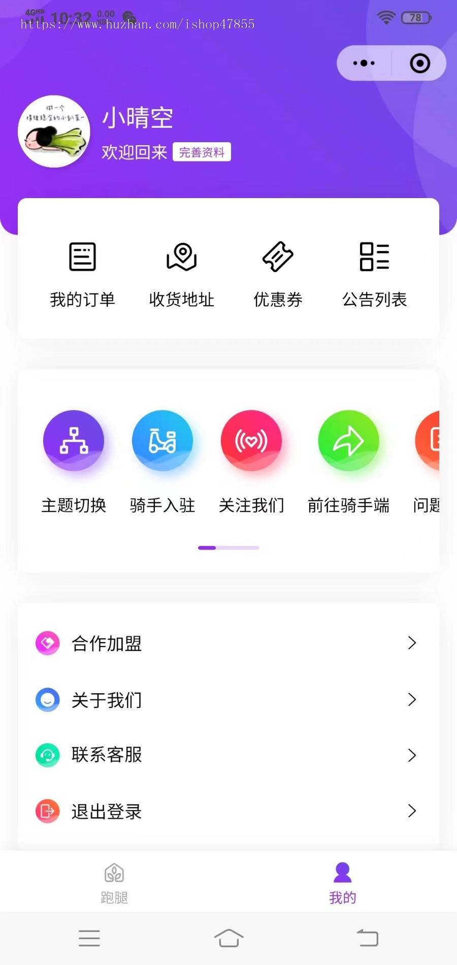 同城跑腿小程序 仿UU跑腿小程序源码 跑腿系统源码