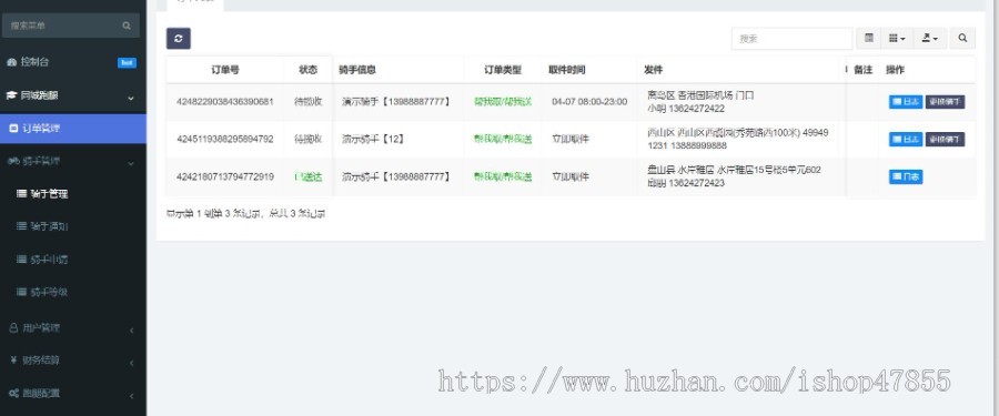 同城跑腿小程序 仿UU跑腿小程序源码 跑腿系统源码