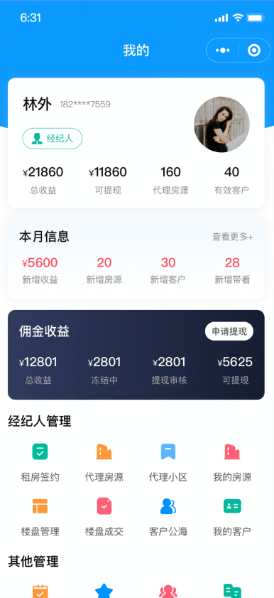 2024新版房产管理系统,支持小程序、H5、APP;包含房客、房东、经纪人三种身份