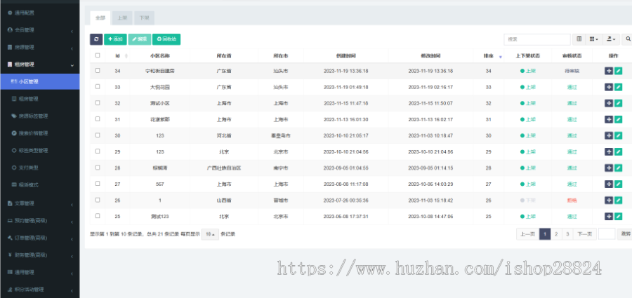 2024新版房产管理系统,支持小程序、H5、APP;包含房客、房东、经纪人三种身份