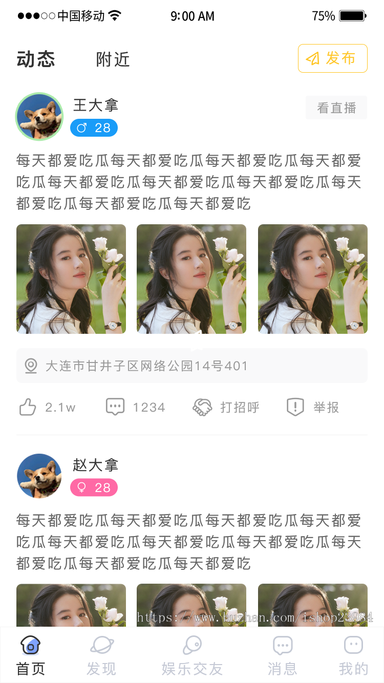【五大新玩法】2023聊天交友直播 语音速配 视频速配 动态广场 派对家族 PK 守护