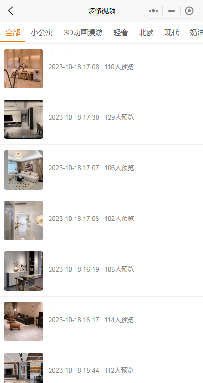 装修行业小程序房屋设计预约案例装修装饰 引流拓客、多商户 、自主研发