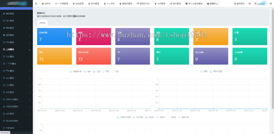 装修行业小程序房屋设计预约案例装修装饰 引流拓客、多商户 、自主研发