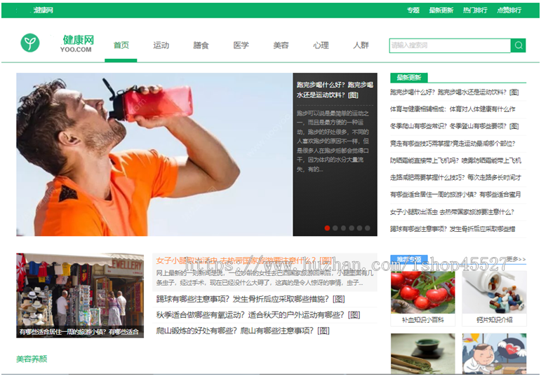 帝国内核健康网整站源码带独立移动端手机版模板+数据采集