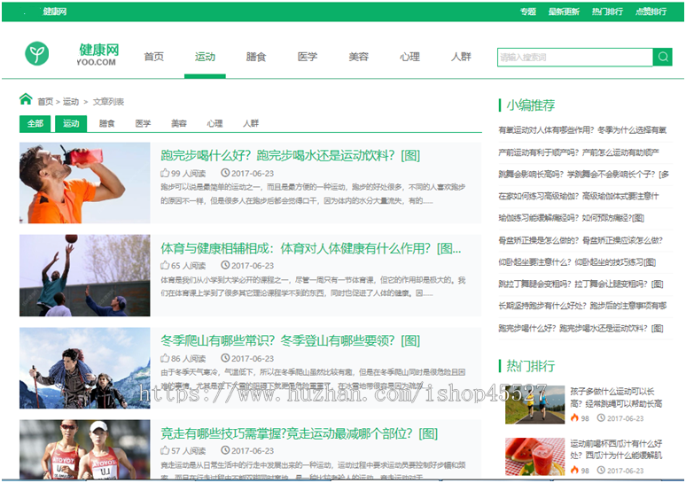 帝国内核健康网整站源码带独立移动端手机版模板+数据采集
