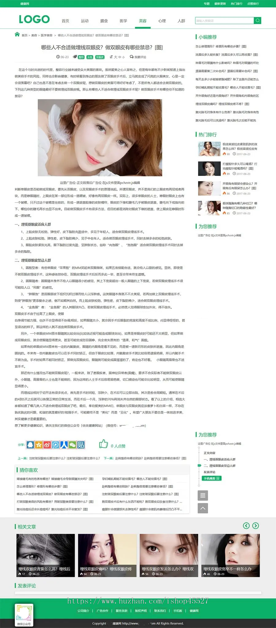 帝国内核健康网整站源码带独立移动端手机版模板+数据采集
