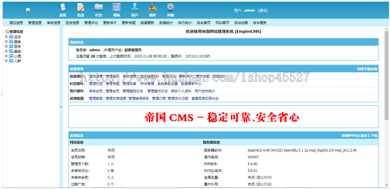 帝国内核健康网整站源码带独立移动端手机版模板+数据采集