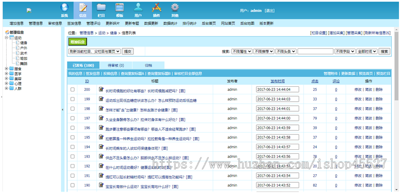 帝国内核健康网整站源码带独立移动端手机版模板+数据采集