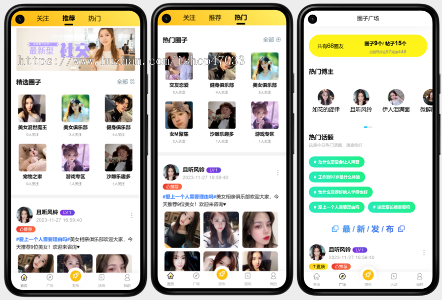 【2026新版】UI-APP开发圈子社区论坛交友社交系统 小程序、APP、WAP多端