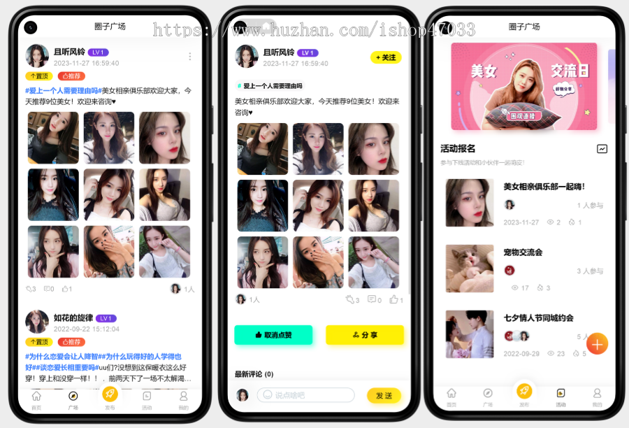 【2026新版】UI-APP开发圈子社区论坛交友社交系统 小程序、APP、WAP多端