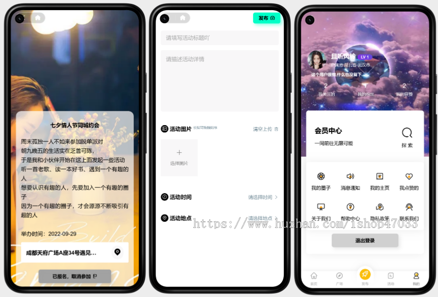 【2026新版】UI-APP开发圈子社区论坛交友社交系统 小程序、APP、WAP多端