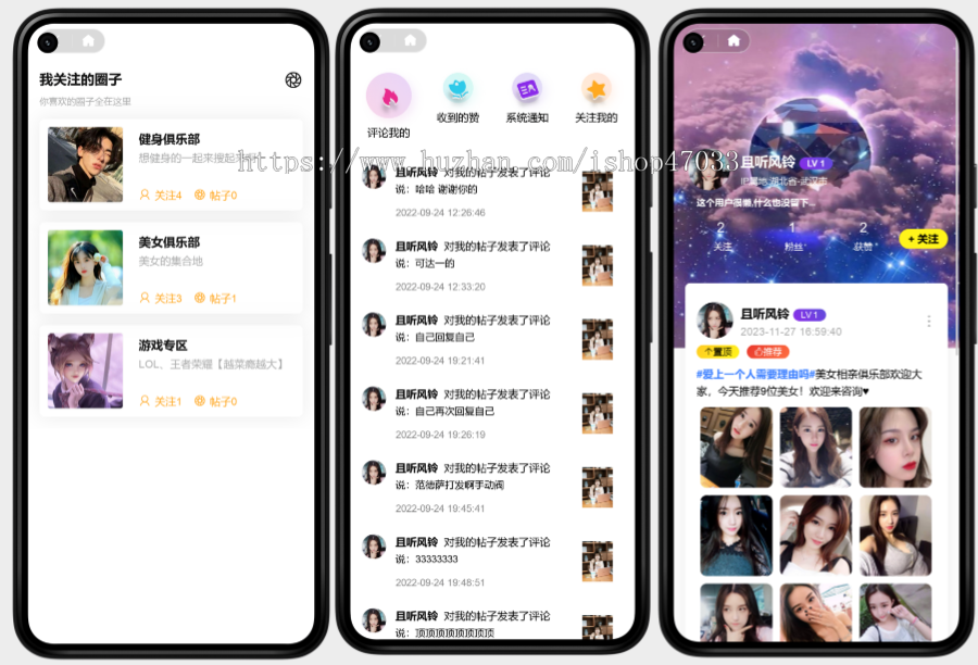 【2026新版】UI-APP开发圈子社区论坛交友社交系统 小程序、APP、WAP多端
