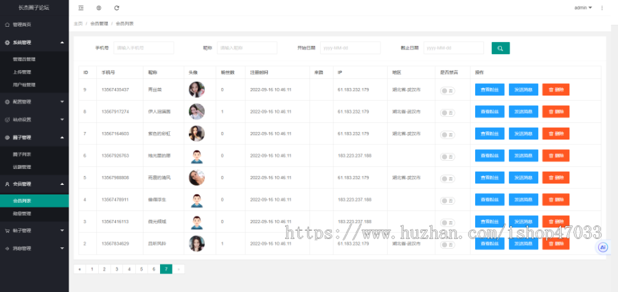 【2026新版】UI-APP开发圈子社区论坛交友社交系统 小程序、APP、WAP多端