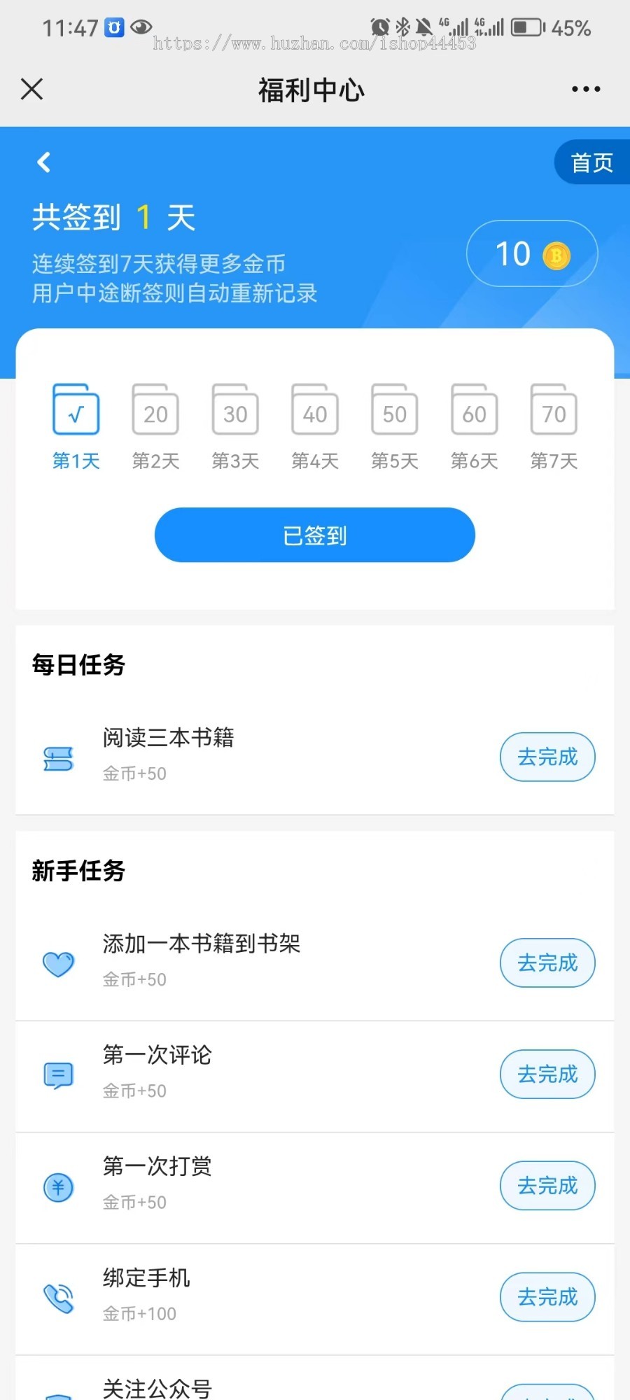 小说漫画二合一系统源码 在线阅读软件H5+公众号 可开通会员