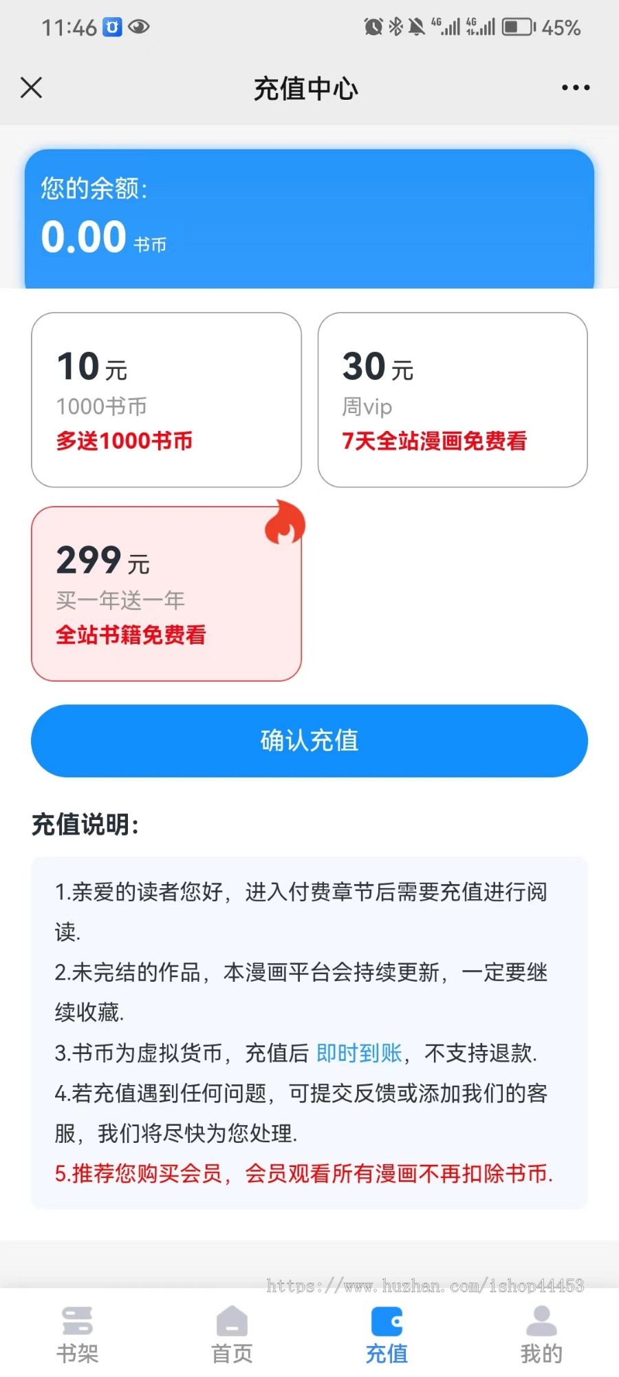 小说漫画二合一系统源码 在线阅读软件H5+公众号 可开通会员