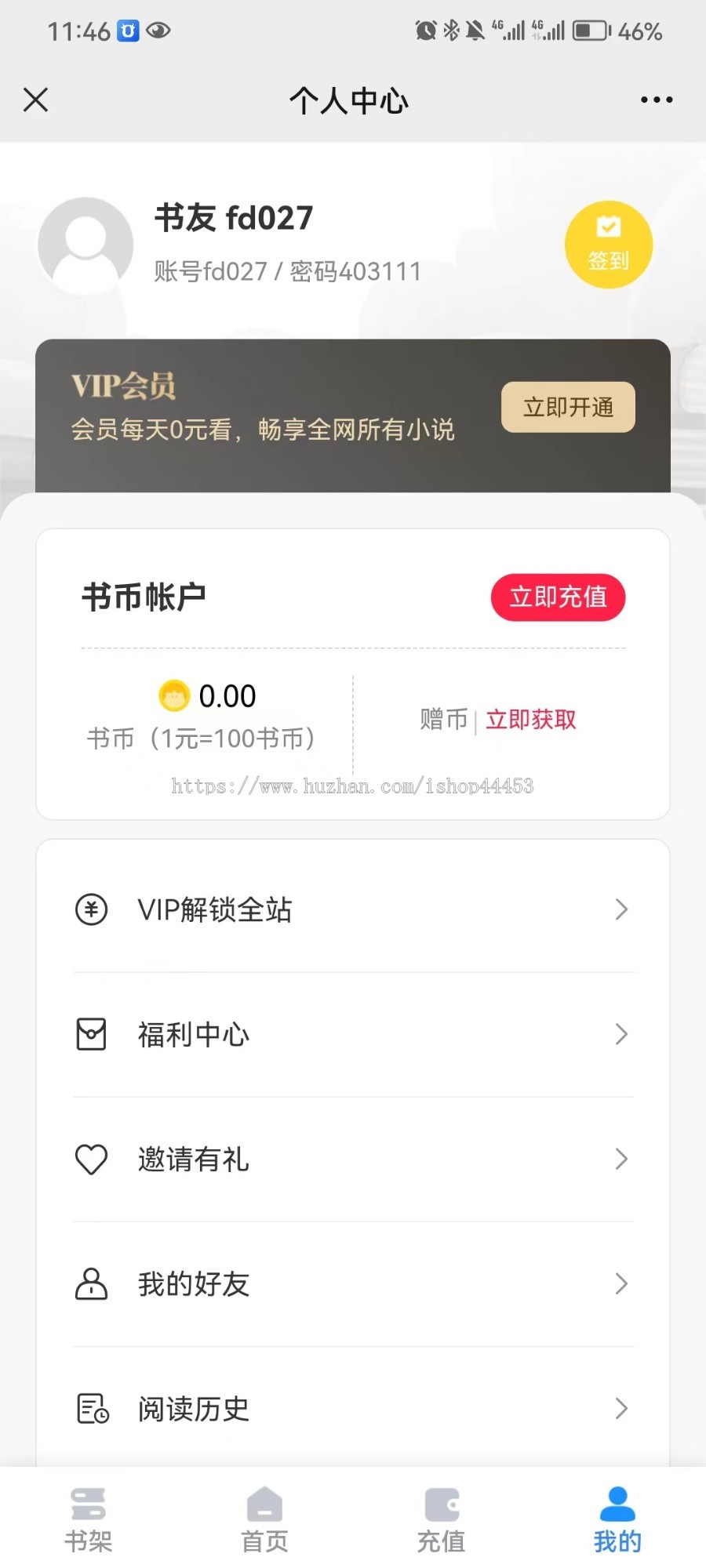 小说漫画二合一系统源码 在线阅读软件H5+公众号 可开通会员