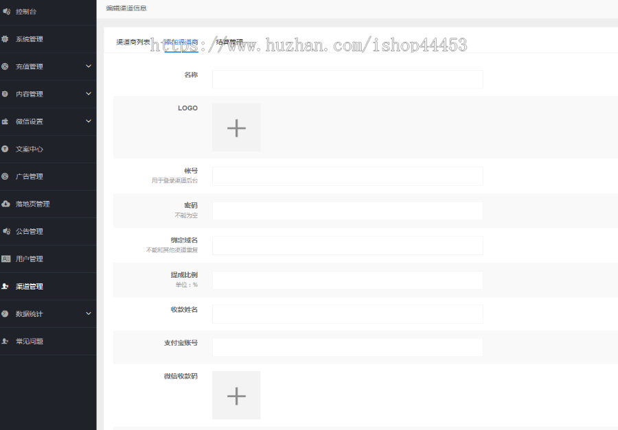 小说漫画二合一系统源码 在线阅读软件H5+公众号 可开通会员