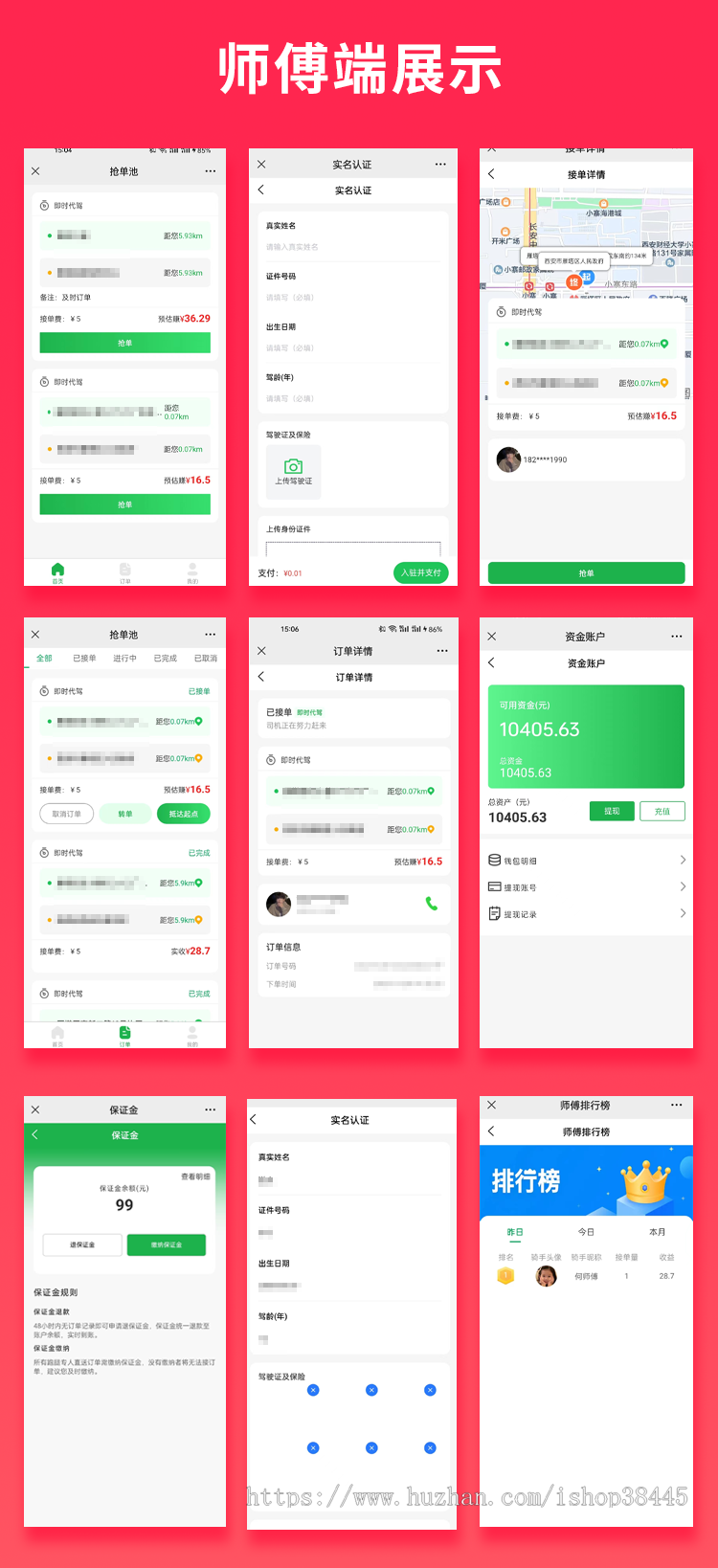 省钱兄代驾小程序APP代驾跑腿源码码兄代驾微信小程序代驾源码