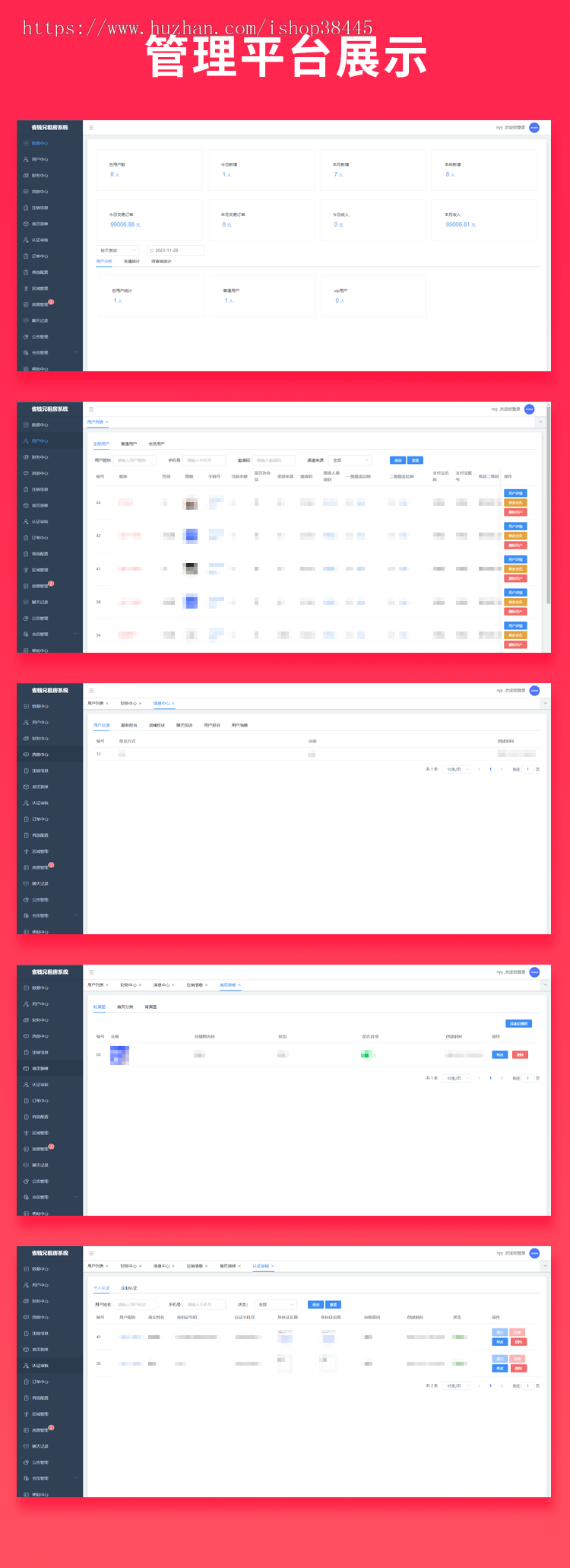 省钱兄JAVA租房系统微信小程序+H5+微信公众号+APP 源码