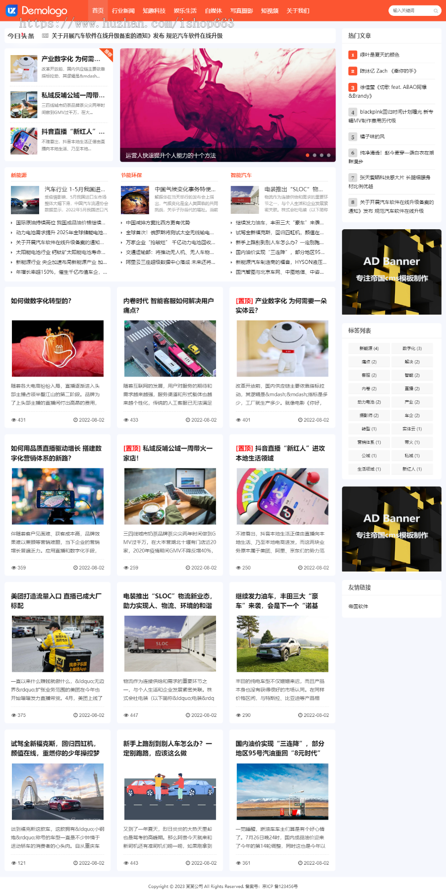 响应式帝国cms自媒体资讯文章新闻博客图片视频自适应PC模板源码带后台