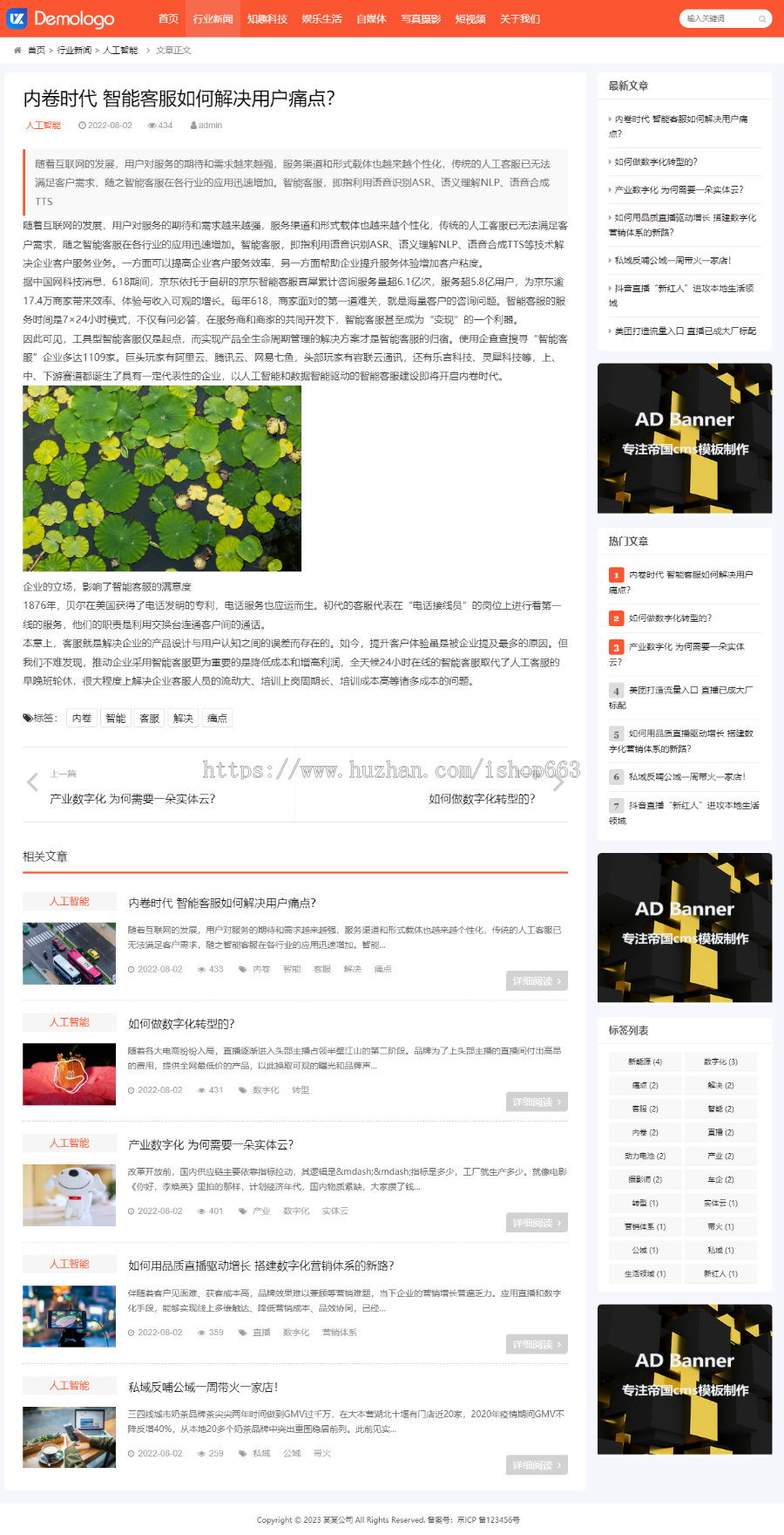 响应式帝国cms自媒体资讯文章新闻博客图片视频自适应PC模板源码带后台