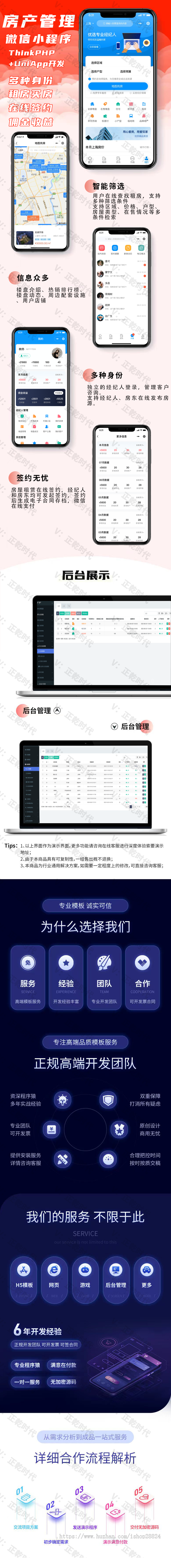 2024房产中介交易系统房产管理系统房客房东经纪人地图找房房源代理在线签约电子合同
