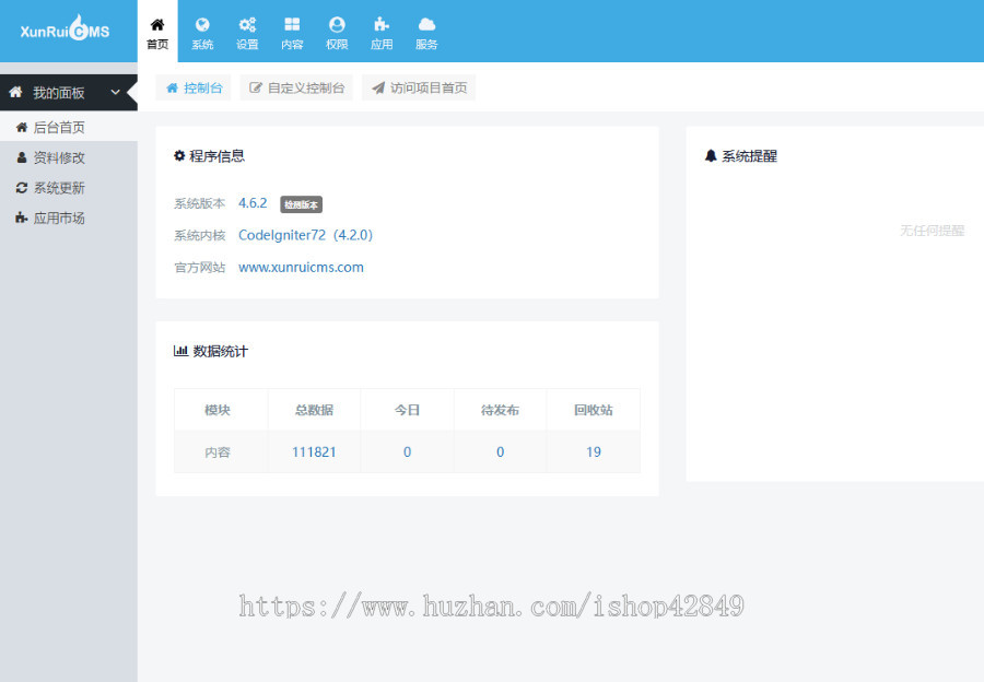 迅睿文章站带周公解梦类网站源码带11W条信息数据