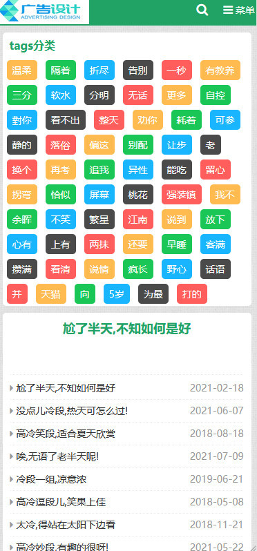 迅睿自适应文章站笑话文章百科站源码 代数据6W条可以自己采集