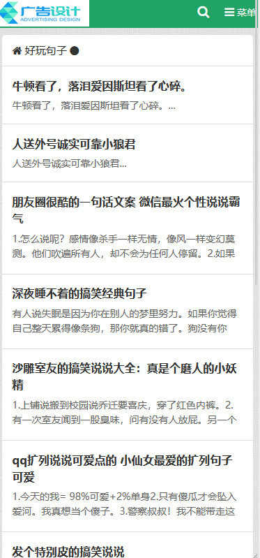 迅睿自适应文章站笑话文章百科站源码 代数据6W条可以自己采集