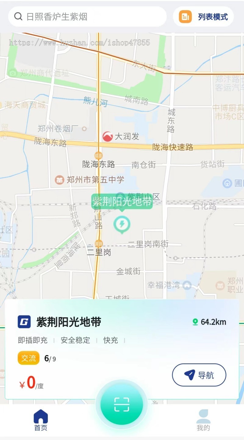 新能源汽车充电桩小程序源码 四轮车电动车充电桩系统 可添加车辆查询交易记录