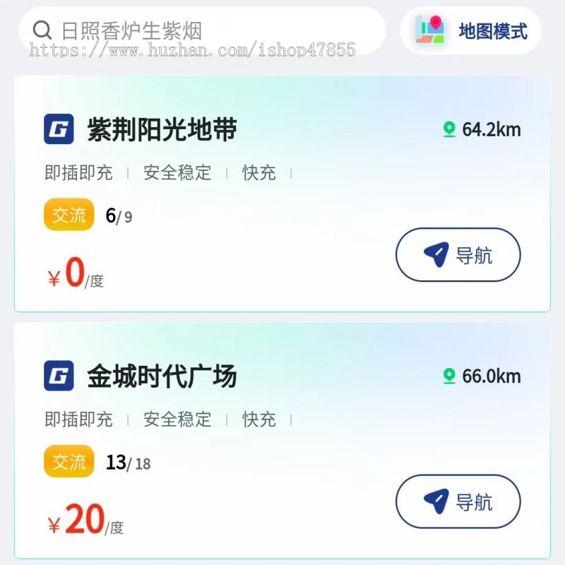 新能源汽车充电桩小程序源码 四轮车电动车充电桩系统 可添加车辆查询交易记录