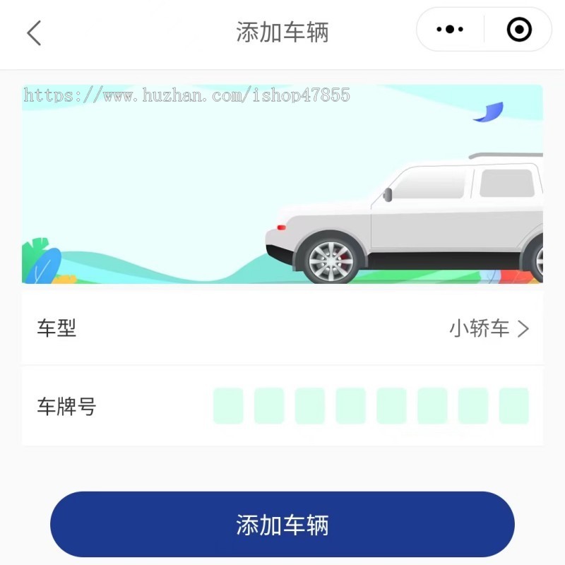 新能源汽车充电桩小程序源码 四轮车电动车充电桩系统 可添加车辆查询交易记录
