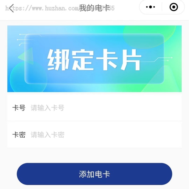 新能源汽车充电桩小程序源码 四轮车电动车充电桩系统 可添加车辆查询交易记录