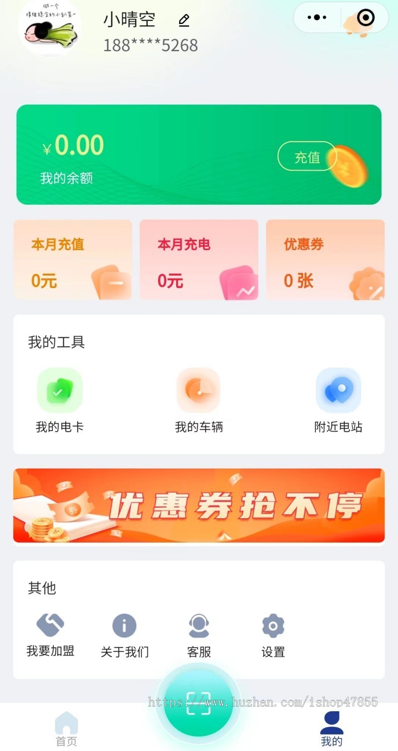 新能源汽车充电桩小程序源码 四轮车电动车充电桩系统 可添加车辆查询交易记录