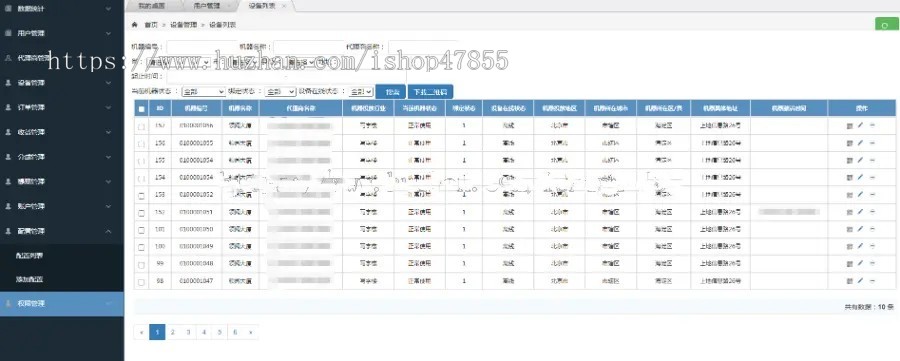 新能源汽车充电桩小程序源码 四轮车电动车充电桩系统 可添加车辆查询交易记录