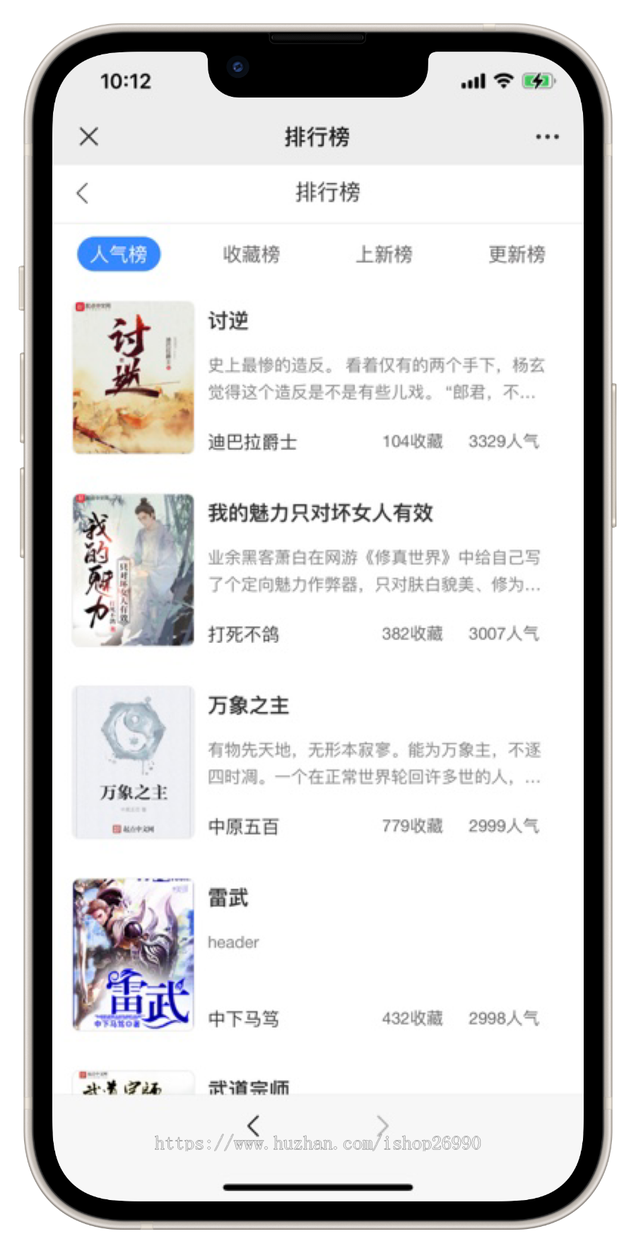 【自动采集】小说漫画系统源码