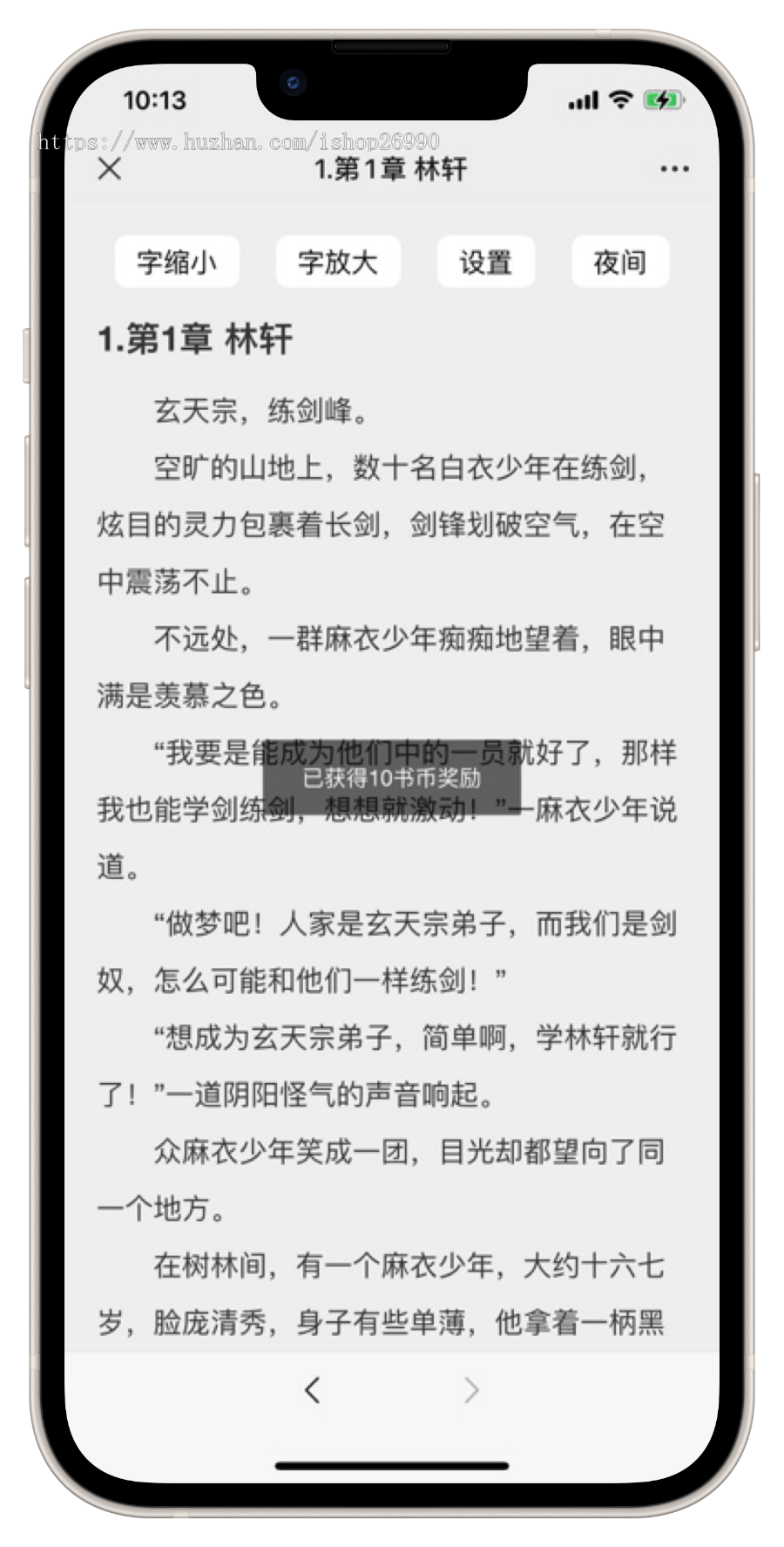【自动采集】小说漫画系统源码