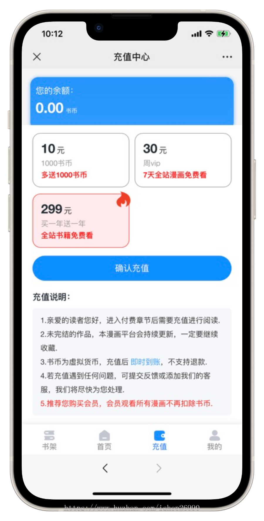 【自动采集】小说漫画系统源码