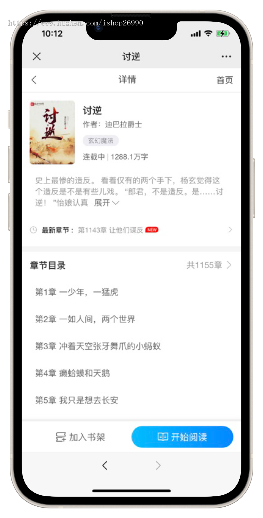 【自动采集】小说漫画系统源码