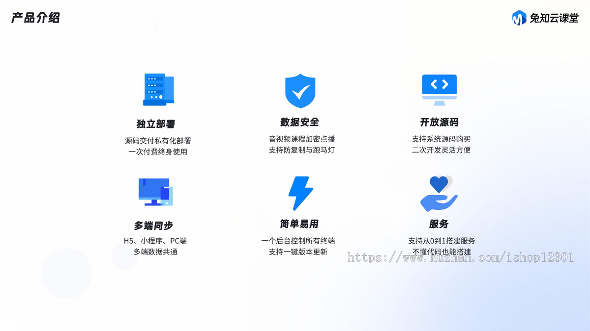 兔知云课堂知识付费在线教育系统独立版源码视频点播系统php源码