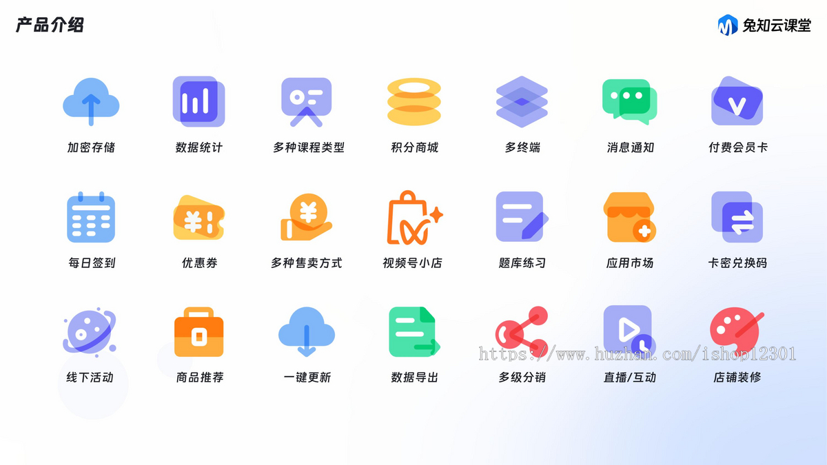兔知云课堂知识付费在线教育系统独立版源码视频点播系统php源码