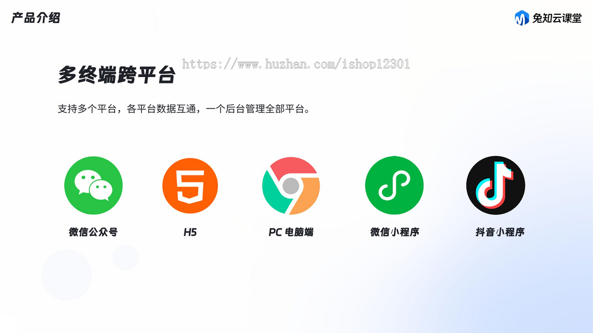 兔知云课堂知识付费在线教育系统独立版源码视频点播系统php源码