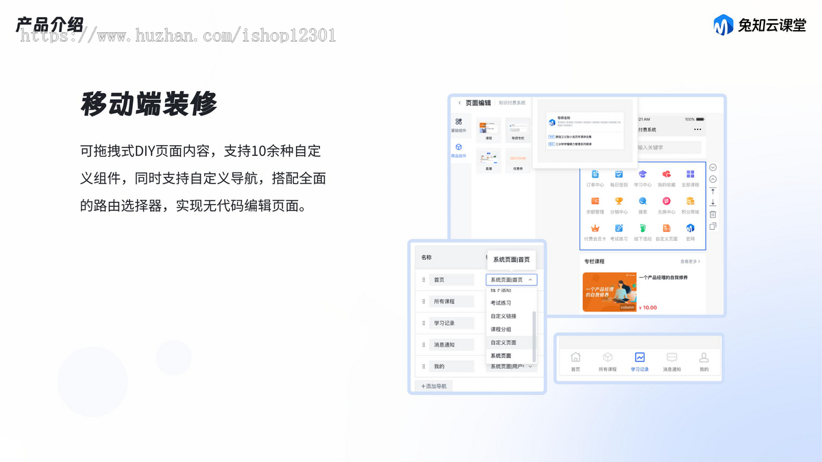 兔知云课堂知识付费在线教育系统独立版源码视频点播系统php源码