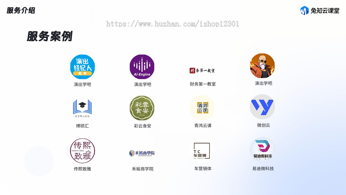 兔知云课堂知识付费在线教育系统独立版源码视频点播系统php源码