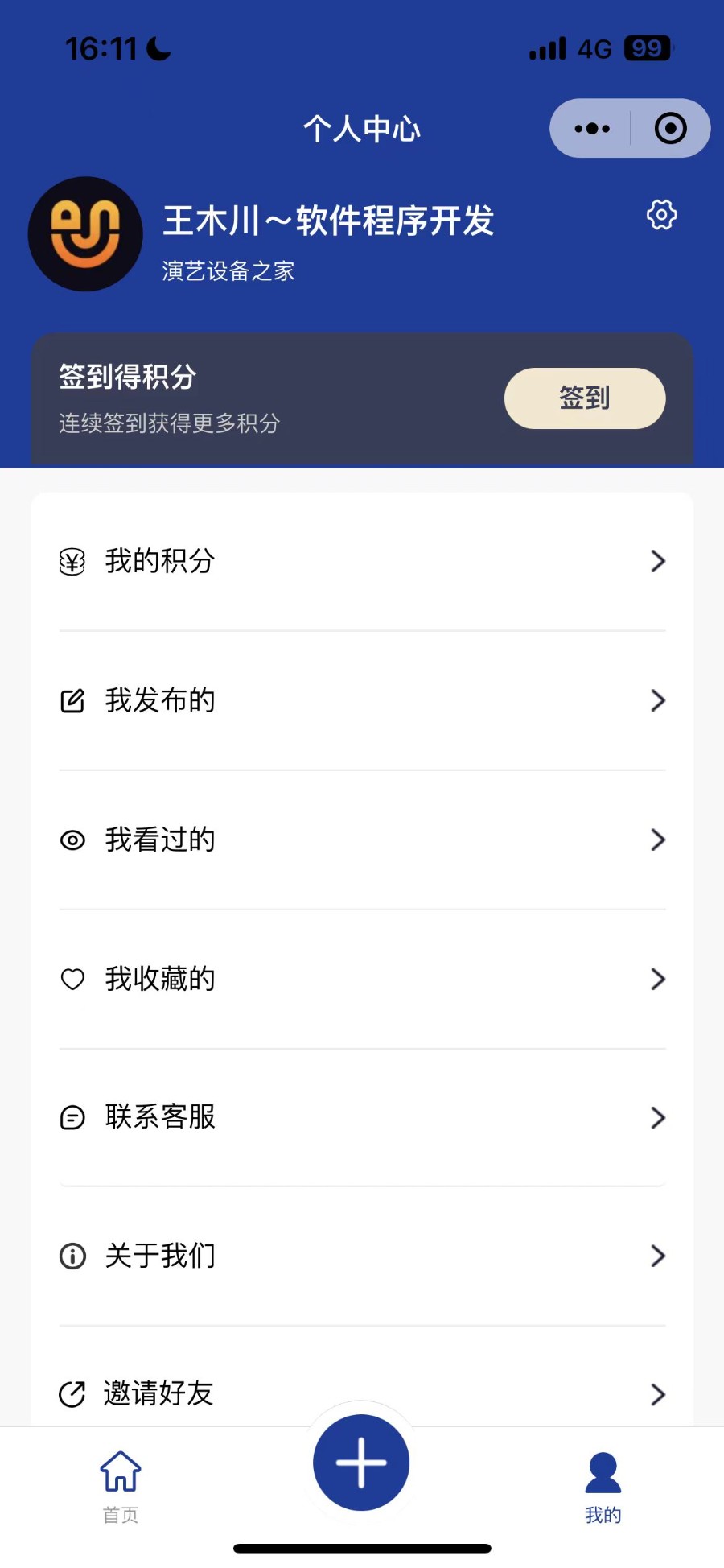 二手演艺设备交流平台 适合行业交流 微信原生开发小程序 免授权无加密 支持二开
