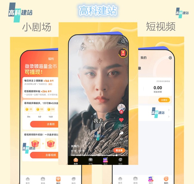 短剧APP小程序热播爽剧网红短剧小剧场H5开发霸道总裁系列爽文短剧影视娱乐平台源码