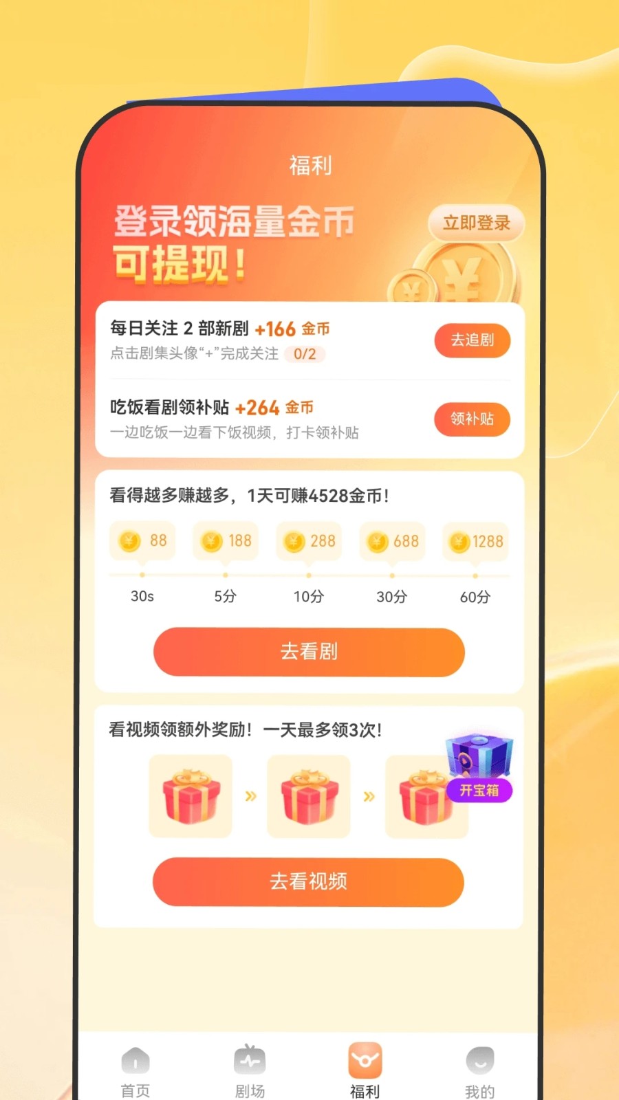 短剧APP小程序热播爽剧网红短剧小剧场H5开发霸道总裁系列爽文短剧影视娱乐平台源码
