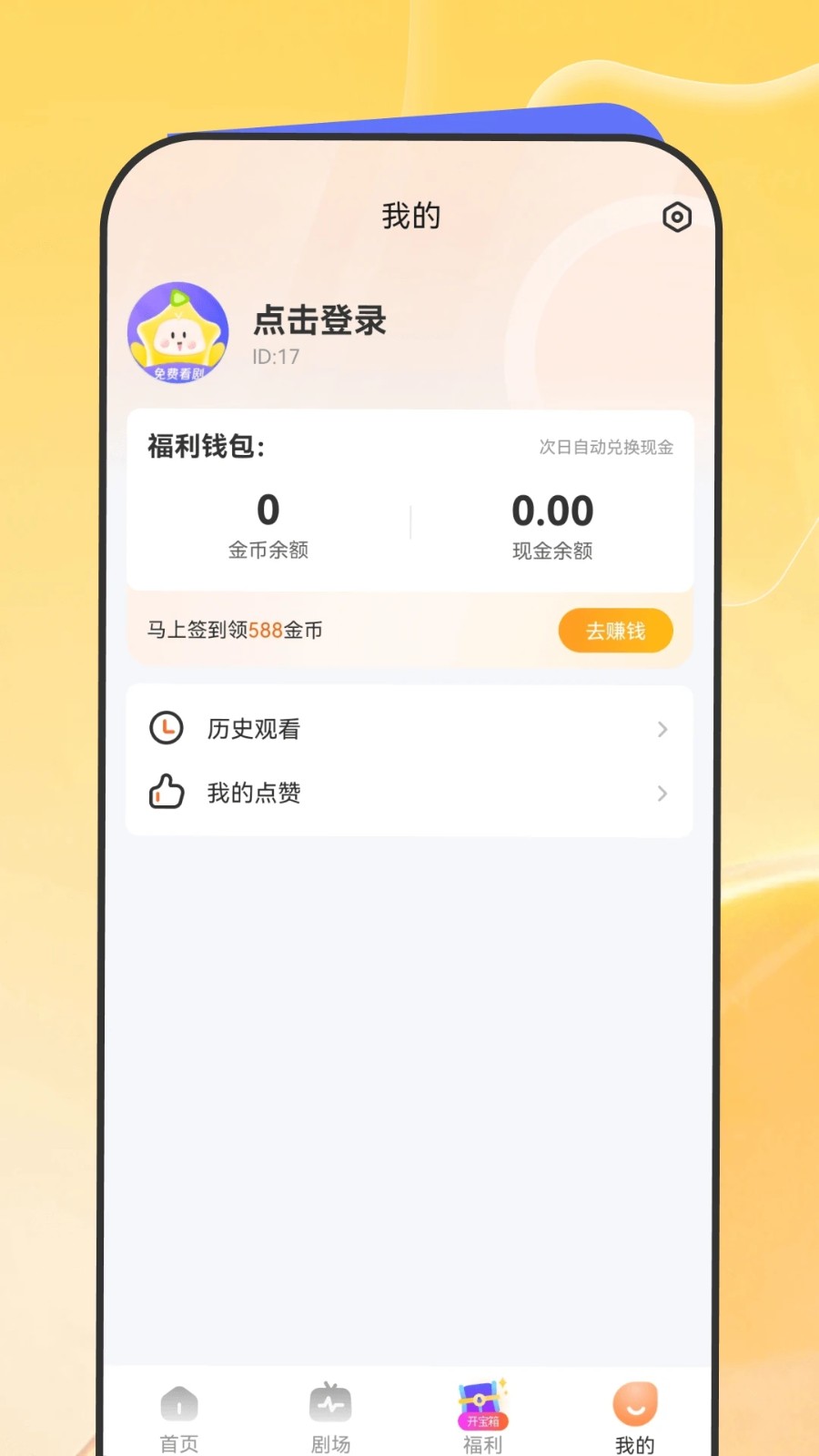 短剧APP小程序热播爽剧网红短剧小剧场H5开发霸道总裁系列爽文短剧影视娱乐平台源码