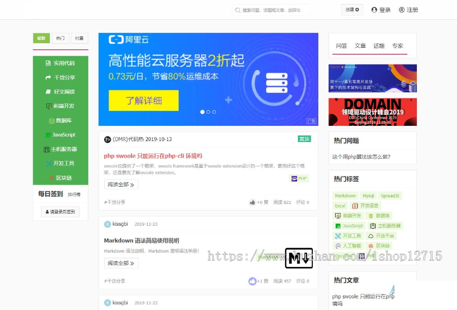 IT问题解答类型网站源码,多用户博客文章程序