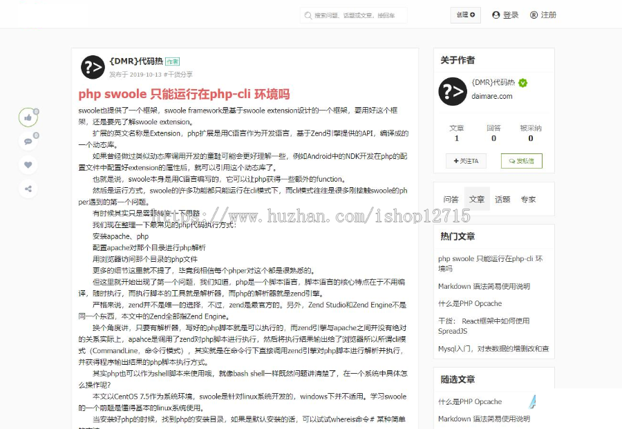 IT问题解答类型网站源码,多用户博客文章程序